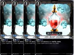 【管理番号3】カードファイト‼︎ヴァンガード,シングルカード,Vシリーズ,スタートデッキ/トライアルデッキ V-TD12 「Ahsha」 V/TD12/016TD パワーライズ・エリクサー TD 4枚