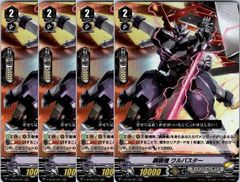 【管理番号3】カードファイト‼︎ヴァンガード,シングルカード,Vシリーズ,ブースターパック V-BT08 「銀華竜炎」 V/BT08/024RR 鋼闘機 ウルバスター RR 4枚