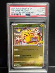 PSA10 トウホクのピカチュウ 260/SV-P PROMO プロモ ポケモンセンター