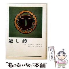 中古】 待ち望まれし者-愛の書 イエスによる福音書 上 (ソフトバンク