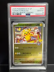 2026年最新】トウホクのピカチュウ P SV-P 260 PSA10の人気アイテム