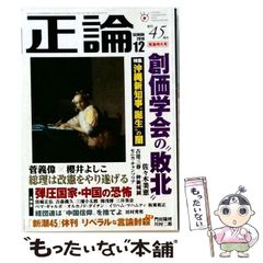 中古】 待ち望まれし者-愛の書 イエスによる福音書 上 (ソフトバンク