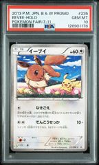 PSA6】イーブイ 235/BW-P ポケモンフェア セブンイレブン プロモ