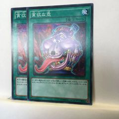 貪欲な壺 レリーフ アルティメット 初期 EEN 3枚 メルカリ便 2 - メルカリ
