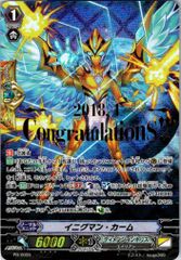1枚販売店頭併売品】 カードファイト‼︎ヴァンガード,シングルカード