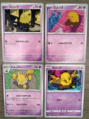 ポケモンカード　スリープ　スリーパー　Ｋ−10
