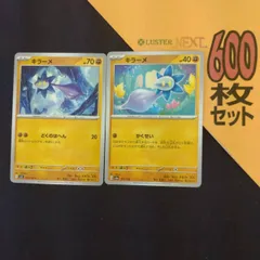 P600226(とう)  ポケモンカード 　キラーメ　600枚　まとめ売り pokemonのサムネイル