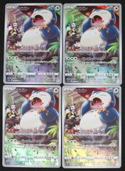 ポケモンカード　カビゴン　CHR 10枚セット ポケモンカード カビゴン 4枚セット CHR S10a - メルカリ