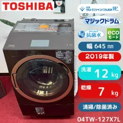 2026年最新】tw-127x7の人気アイテム - メルカリ