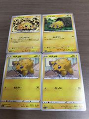 ポケモンカード　バチュル　まとめ処分　Ｋ−11