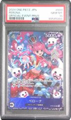 OP03-116 しらほし チャンピオンシップ2024 PSA10 135971725 - メルカリ