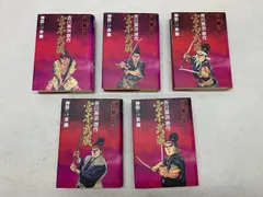 2026年最新】宮本武蔵全巻セットの人気アイテム - メルカリ