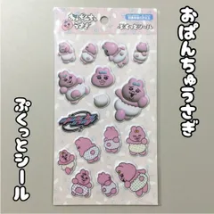 OPU612-0008【新品・未使用品】おぱんちゅうさぎ ぷくっとシール 可哀想に！影 ステッカー スマホケース 手帳デコ スマホデコ キャラクターステッカー ぷっくり 立体 3D 3Dシール シール帳 シール交換 大人気 デコレーション プレゼント 子供のサムネイル