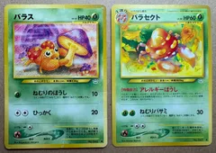 neoシリーズのパラス＆パラセクト(ダメージ特価品) ポケモンカード旧裏のサムネイル