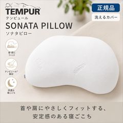 通販 Tempur sonata テンピュール ソナタピロー 布団・快眠グッズ
