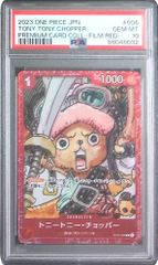 PSA10 トニートニー・チョッパー FILM RED ST01-008 - メルカリ