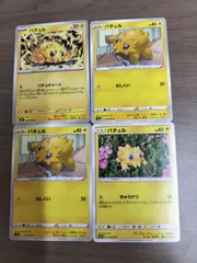 ポケモンカード　バチュル　まとめ処分　Ｋ−11のサムネイル