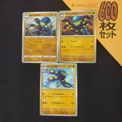 P600229(とう)  ポケモンカード 　オトスパス　600枚　まとめ売り pokemonのサムネイル