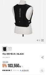 デサント ランニング 軽量 ベスト / BLACKのサムネイル