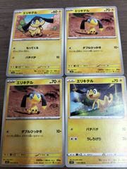 ポケモンカード　エリキテル　まとめ処分　Ｋ−11