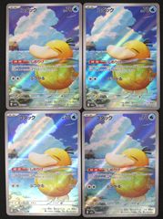 ポケモンカード　ar x4セット まとめ売り　コダック　海外AR人気高騰中 ポケモンカード ar x4セット まとめ売り コダック 海外AR人気高騰中