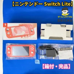 2026年最新】Nintendo Switch Lite コーラルの人気アイテム - メルカリ
