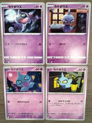 ポケモンカード　カゲボウズ　Ｋ−10