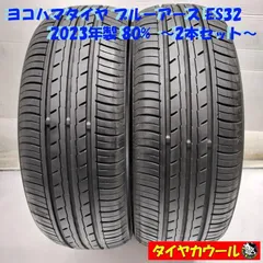 ◆本州・四国は送料無料◆ ＜希少！ ノーマル 2本＞ 165/50R15 ヨコハマタイヤ ブルーアース ES32 2023年製 80％ 軽のインチアップに！！    中古のサムネイル