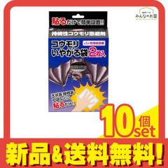 ヤモリアロマ10点セット（ヤモリ避け） - メルカリ