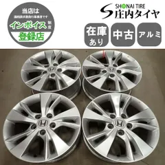 4本 会社宛送料無料 16×7J ホンダ ヴェゼル X ハイブリッドX 純正 アルミ 5穴 PCD 114.3mm +55 ハブ径 64mm ステップワゴン 特価 NO,I6814のサムネイル