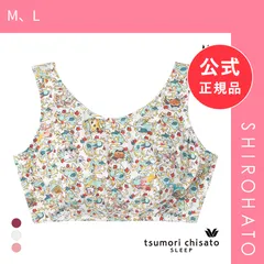 【新品】ワコール ツモリチサト 不思議の国 ナイトアップブラ ナイトブラ ノンワイヤー ブラジャー ML Wacoal tsumori chisato SLEEP(M、L)のサムネイル