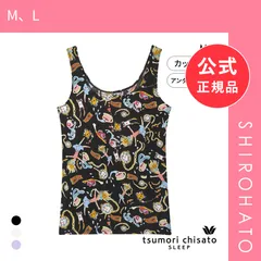 【新品】ワコール ツモリチサト 不思議の国 ノースリーブ カップ付き インナー タンクトップ 綿混 ML Wacoal tsumori chisato SLEEP(M、L)のサムネイル