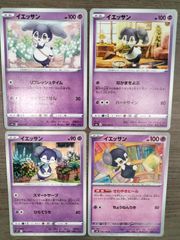 ポケモンカード　イエッサン　Ｋ−10