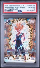 PSA10・ワンオーナー】神龍 UGM3- SEC3 スーパードラゴンボール