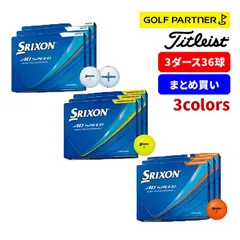 【送料無料！3ダースセット】ダンロップ SRIXON AD SPEED 2026年モデル ゴルフボール 3ダース 36球 スリクソン ツーピース 飛距離 ソフトフィール スピン性能 高反発 日本正規品 ホワイト パッションイエロー パッションオレンジのサムネイル