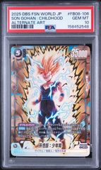 期末セール8/31まで』【PSA10・ワンオーナー】孫悟空 MM3-071