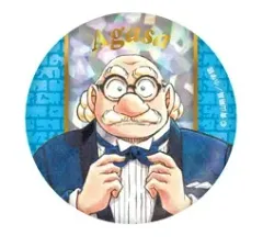 阿笠 博士 連載30周年記念 名探偵コナン展 ランダム缶バッジコレクション 阿笠博士 グッズ 缶バッジ 缶バッチ カンバッジ カンバッチのサムネイル
