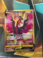 P26392 ポケモンカード ガラルファイヤーV UR 422/414のサムネイル