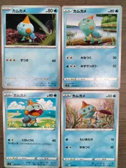ポケモンカード　カムカメ　Ｋ−10のサムネイル