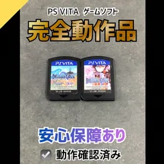 2026年最新】vita ソフト セットの人気アイテム - メルカリ