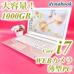 たっぷり大容量1TB✨️Corei7 ゴールド薄型ノートパソコン✨️カメラ
