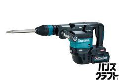 〇【送料無料】【未使用】マキタ Makita HM001GRMX 充電式ハンマ 40V 