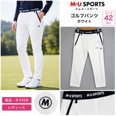 新品未使用タグ付 M.U SPORTS ゴルフパンツ ホワイト サイズ40冷感 新品 MU SPORTS ゴルフパンツ 白 42(L) ストレッチ レディース - メルカリ