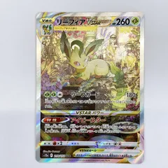 2026年最新】リーフィアvstar sarの人気アイテム - メルカリ