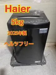 NB070082◆Haier　ハイアール◆2025年製 全自動洗濯機 5.0ｋｇ コンパクト JW-U50CNJ ブラック/黒 単身 縦型 直取り歓迎！のサムネイル