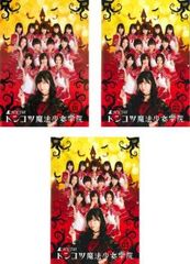 HKT48 トンコツ魔法少女学院 DVD-BOX〈4枚組〉 - メルカリ