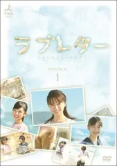 中古】 ラブレター (12巻セット) [レンタル落ち] [DVD] - メルカリ