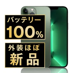 バッテリー100% 【中古】 iPhone13 Pro 256GB アルパイングリーン SIMフリー 本体 ほぼ新品 スマホ アイフォン アップル apple 【送料無料】 ip13pmtm1877npのサムネイル