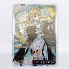 藍沢エマ lrp クロスタ - メルカリ