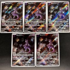 ミュウツー AR SV2a ポケモンカード151 183/165 3枚セット - メルカリ